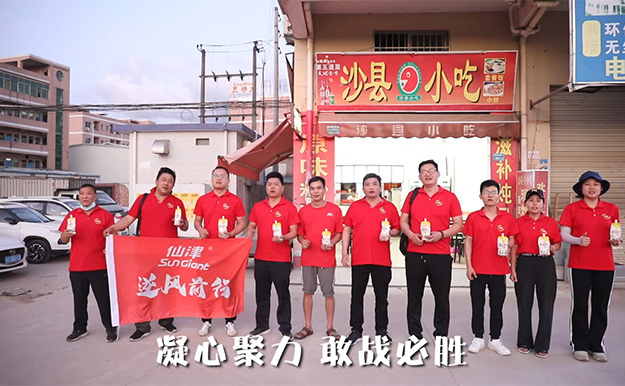 九州平台2020宣传片
