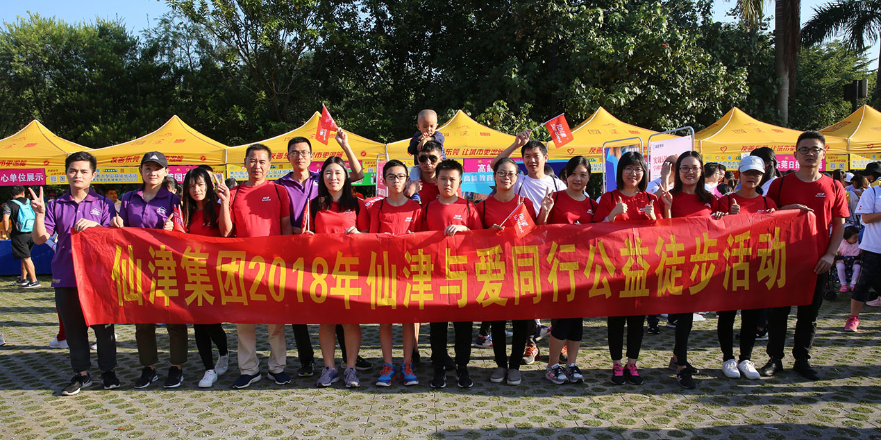 九州平台助力东莞第七届志愿者大型公益徒步活动