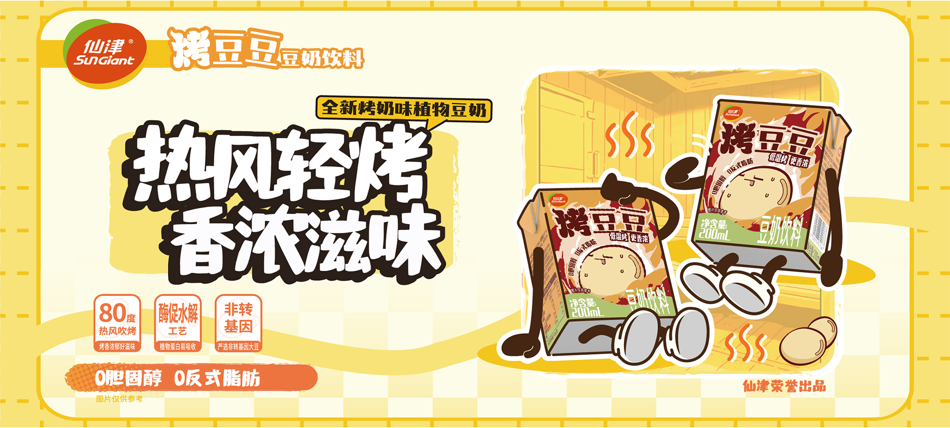 东莞市九州平台保健饮料食品有限公司